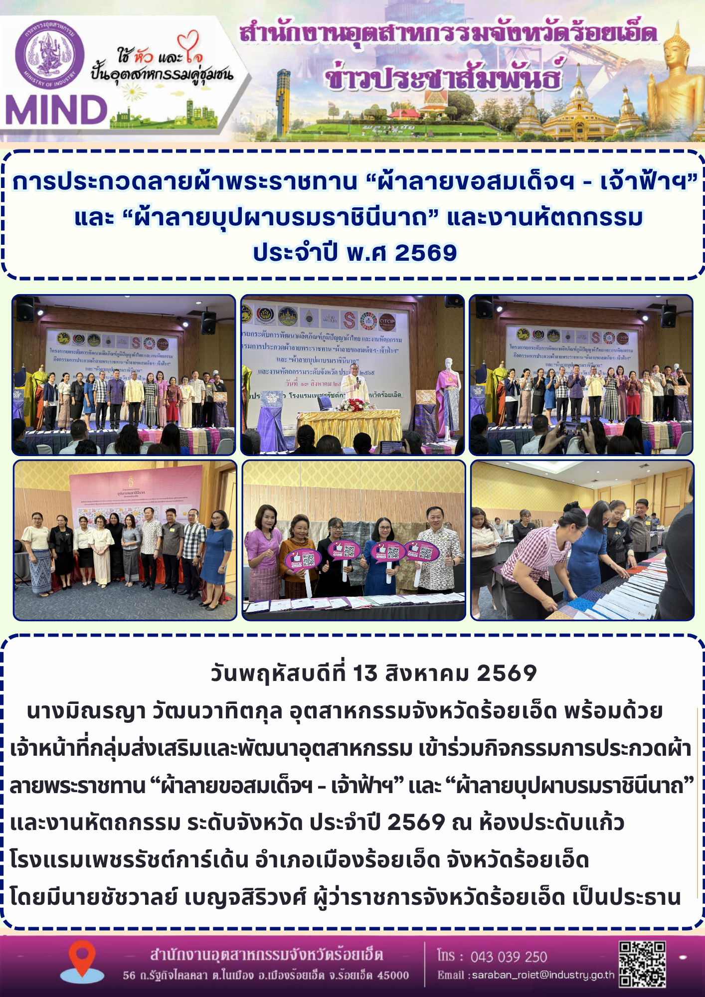 พอ-สว-ค-8 เมืองสรวง (3)